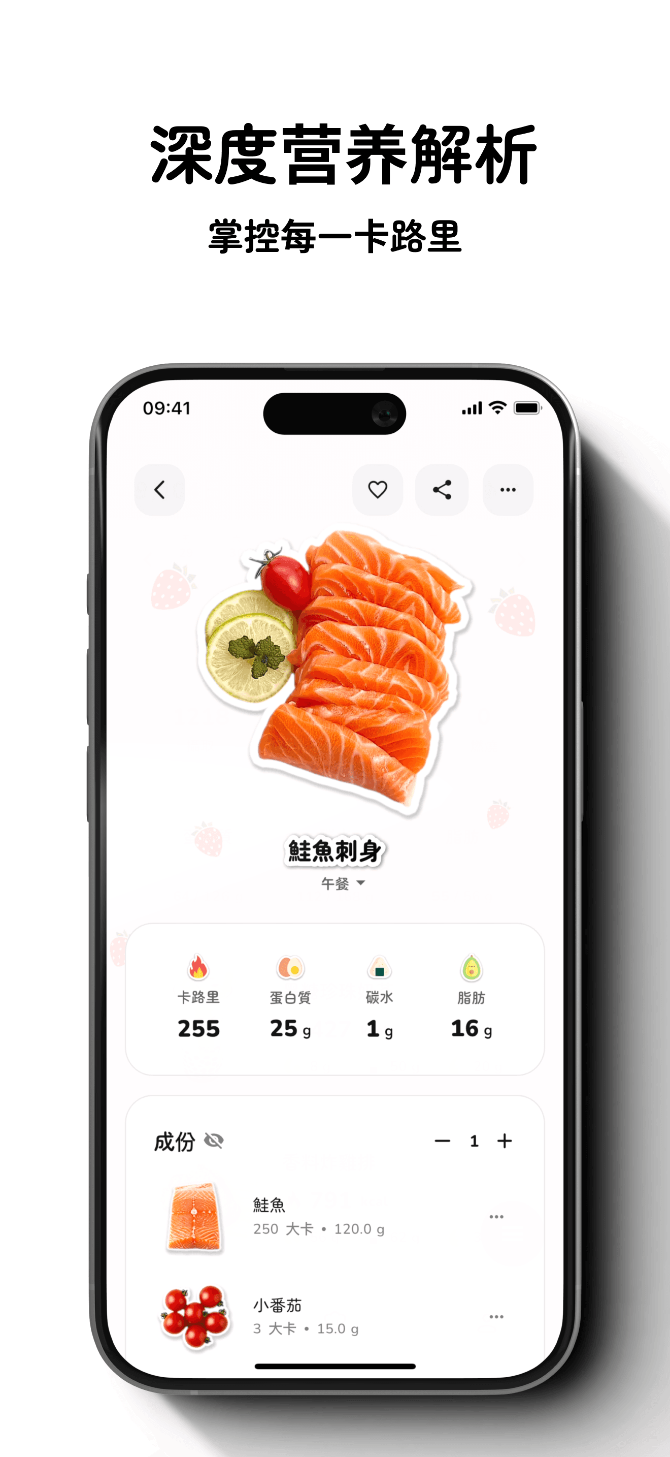 Eatmoji app screenshot 3 - calorie tracking and food sticker diary
