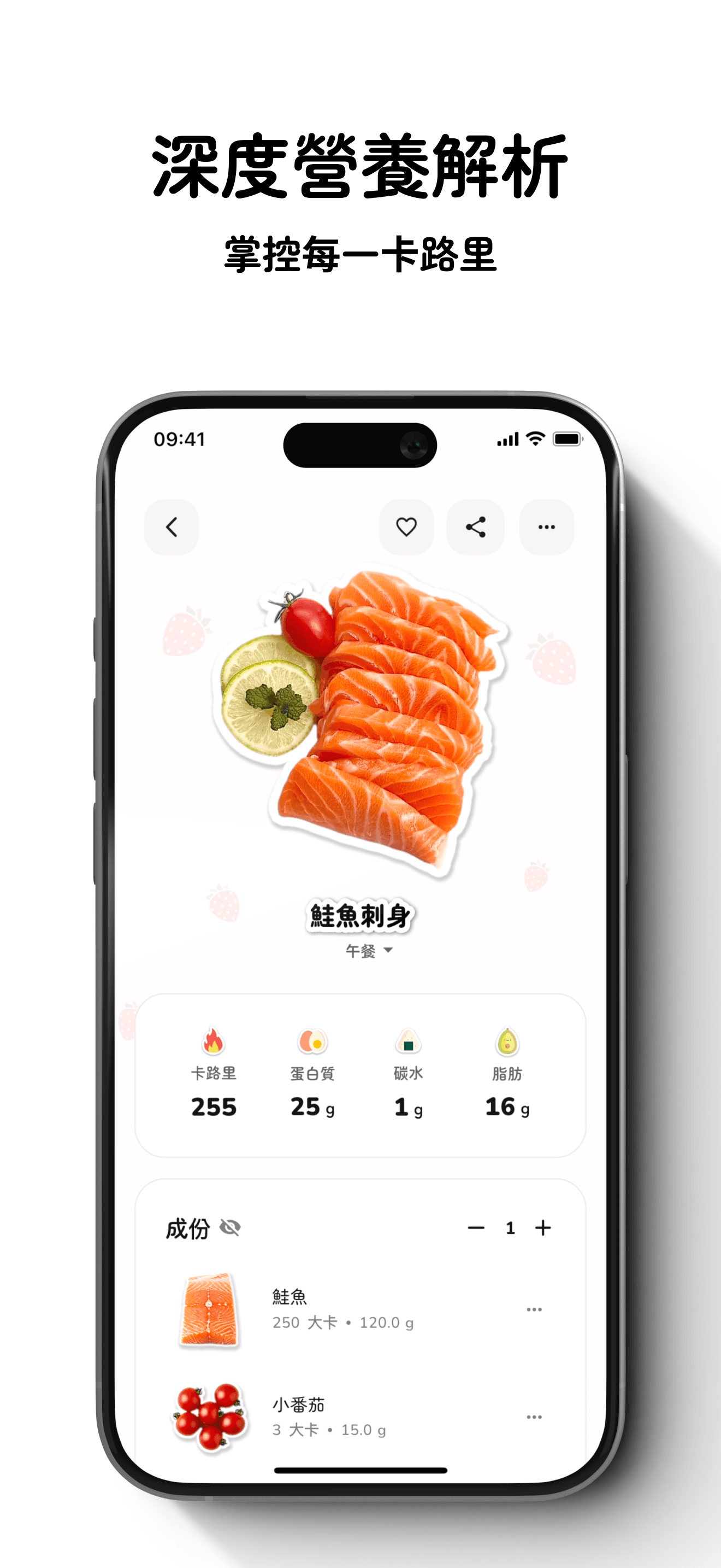 Eatmoji app screenshot 3 - calorie tracking and food sticker diary
